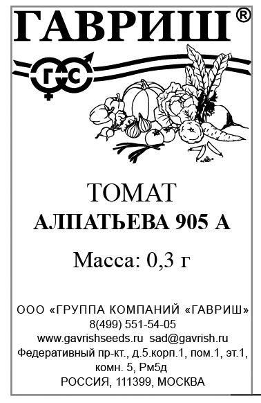 картинка Томат Алпатьева 905А 0,3г б/п (Гавриш) ранный,до 45см магазин Одежда+ являющийся официальным дистрибьютором в России 