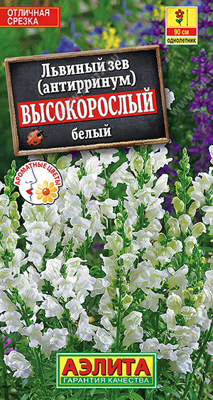 картинка Львиный зев Высокорослый Белый 0,1г ц/п (Аэлита) магазин Одежда+ являющийся официальным дистрибьютором в России 