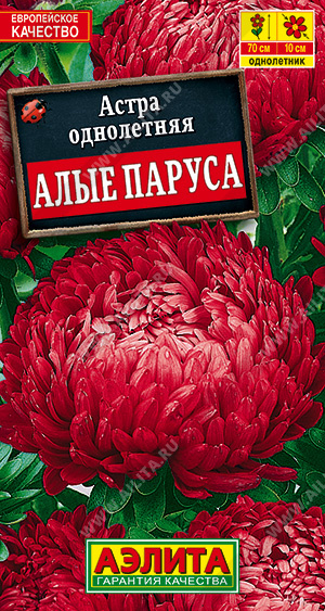 картинка Астра Алые паруса 0,2г ц/п (Аэлита) магазин Одежда+ являющийся официальным дистрибьютором в России 