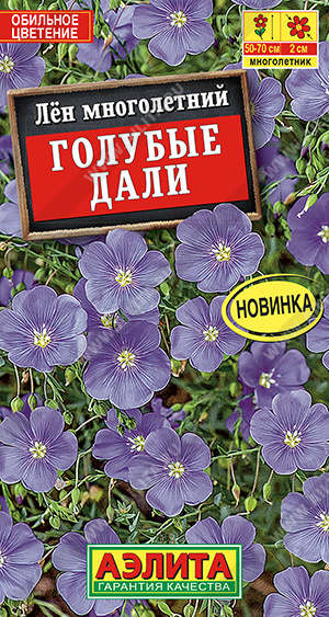 картинка Лен Голубые дали многолетний 0,1г ц/п (Аэлита) магазин Одежда+ являющийся официальным дистрибьютором в России 