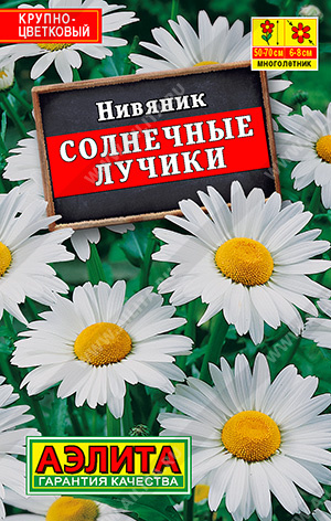 картинка Нивяник Солнечные лучики 0,3г лид/п (Аэлита) магазин Одежда+ являющийся официальным дистрибьютором в России 