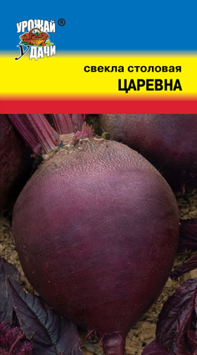 картинка Свекла Царевна (новинка) 2г ц/п (УУ) магазин Одежда+ являющийся официальным дистрибьютором в России 