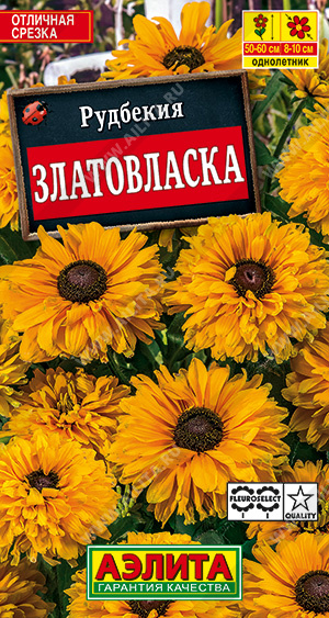 картинка Рудбекия Златовласка 10шт ц/п (Аэлита) магазин Одежда+ являющийся официальным дистрибьютором в России 