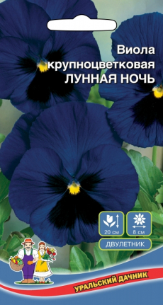 картинка Виола Лунная Ночь 0,05г ц/п (УД) крупноцветковая  магазин Одежда+ являющийся официальным дистрибьютором в России 