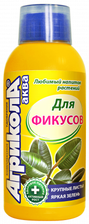 картинка Агрикола Аква для фикусов 250мл (ТехЭкс) 6/12 магазин Одежда+ являющийся официальным дистрибьютором в России 