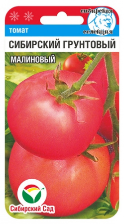 картинка Томат Сибирский грунтовой Малиновый 20шт (СибСад) магазин Одежда+ являющийся официальным дистрибьютором в России 