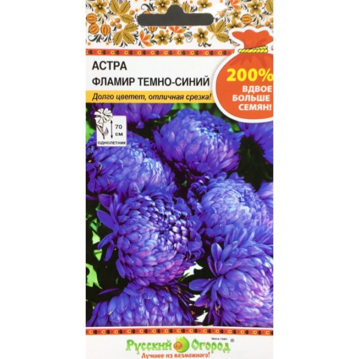 картинка Астра Фламир темно-синий (200%) 0,5г ц/п (НК)  магазин Одежда+ являющийся официальным дистрибьютором в России 