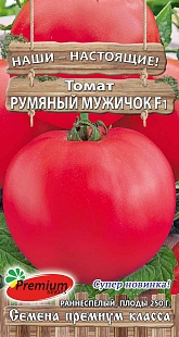 картинка Томат Румяный Мужичок 0,05г F1 ц/п (ПрСидс) магазин Одежда+ являющийся официальным дистрибьютором в России 
