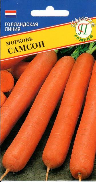 Морковь Самсон 1г (Престиж)