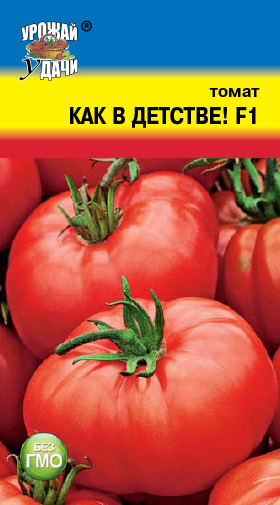 картинка Томат Как в детстве F1 0,1г ц/п (УУ) магазин Одежда+ являющийся официальным дистрибьютором в России 