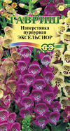 картинка Наперстянка Эксельсиор, смесь 0,2г ц/п (Гавриш) магазин Одежда+ являющийся официальным дистрибьютором в России 