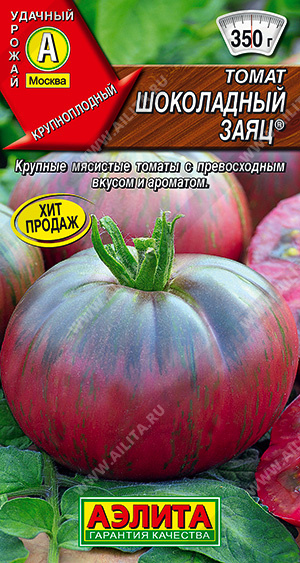 картинка Томат Шоколадный заяц 20шт ц/п (Аэлита)  магазин Одежда+ являющийся официальным дистрибьютором в России 