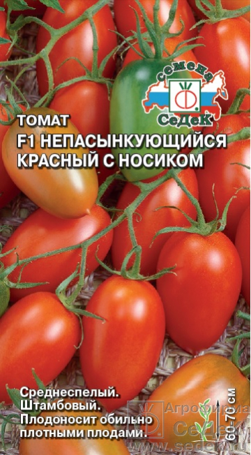 картинка Томат Непас 6 Непасынкующийся Красный с носиком 0,1г ц/п (Седек)  магазин Одежда+ являющийся официальным дистрибьютором в России 