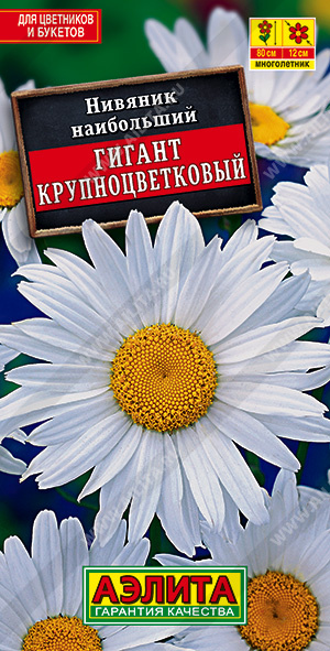 картинка Нивяник Гигант 0,5г ц/п (Аэлита) крупноцветковый магазин Одежда+ являющийся официальным дистрибьютором в России 
