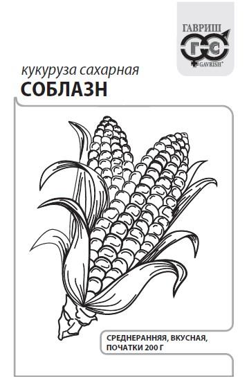 картинка Кукуруза Соблазн сахарная 5 г б/п (Гавриш) магазин Одежда+ являющийся официальным дистрибьютором в России 