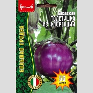 картинка Баклажан Толстушка из Флоренции 20шт (Григорьев) магазин Одежда+ являющийся официальным дистрибьютором в России 