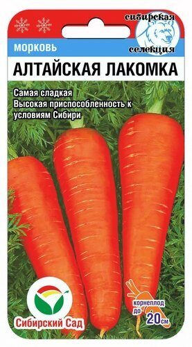 Морковь Алтайская лакомка 2г (СибСад) 