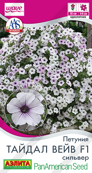 картинка Петуния Тайдал Вейв F1 Сильвер 4шт ц/п (Аэлита)  магазин Одежда+ являющийся официальным дистрибьютором в России 