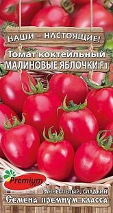 картинка Томат черри Малиновые яблочки F1 0,05г ц/п (ПрСидс) магазин Одежда+ являющийся официальным дистрибьютором в России 