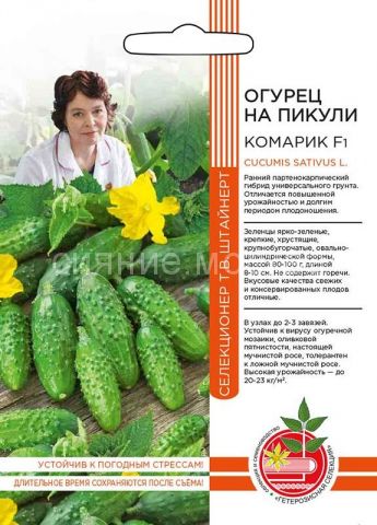 картинка Огурец Комарик - на пикули F1 5шт ц/п (УД)  магазин Одежда+ являющийся официальным дистрибьютором в России 