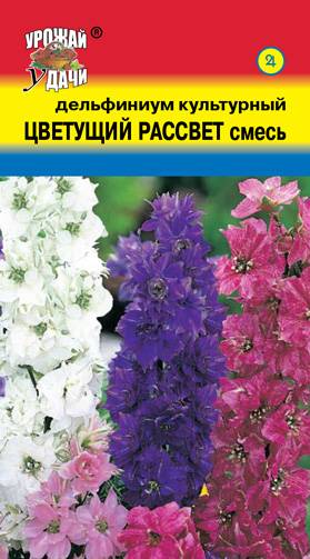 картинка Дельфиниум Цветущий Рассвет, смесь 0,1г ц/п (УУ) магазин Одежда+ являющийся официальным дистрибьютором в России 