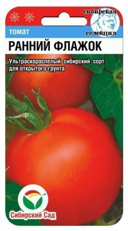 картинка Томат Ранний флажок 20шт (СибСад) у/скоросп,детерм,до 150г, с носиком магазин Одежда+ являющийся официальным дистрибьютором в России 