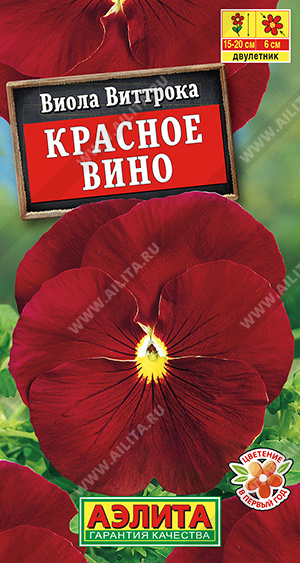 картинка Виола Красное вино 0,1г ц/п (Аэлита) магазин Одежда+ являющийся официальным дистрибьютором в России 
