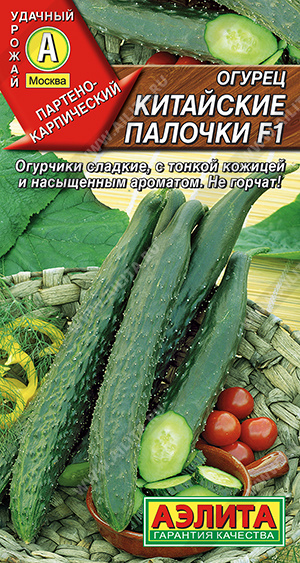 картинка Огурец Китайские палочки F1 10шт ц/п (Аэлита) магазин Одежда+ являющийся официальным дистрибьютором в России 