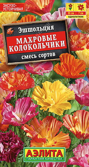картинка Эшшольция Махровые колокольчики, смесь 0,2г ц/п (Аэлита) магазин Одежда+ являющийся официальным дистрибьютором в России 