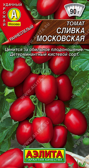 картинка Томат Сливка Московская 0,2г ц/п (Аэлита) магазин Одежда+ являющийся официальным дистрибьютором в России 