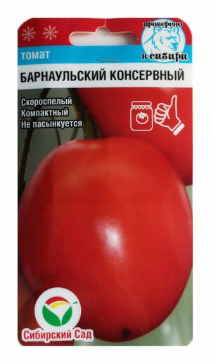 картинка Томат Барнаульский консервный 20шт (СибСад) магазин Одежда+ являющийся официальным дистрибьютором в России 