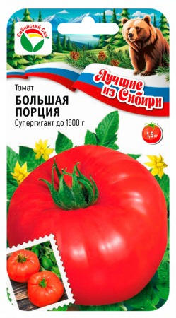 картинка Томат Большая порция 20шт (СибСад) серия ЛС магазин Одежда+ являющийся официальным дистрибьютором в России 