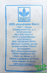 картинка Лук Черный принц 0,5г б/п (Марс) магазин Одежда+ являющийся официальным дистрибьютором в России 