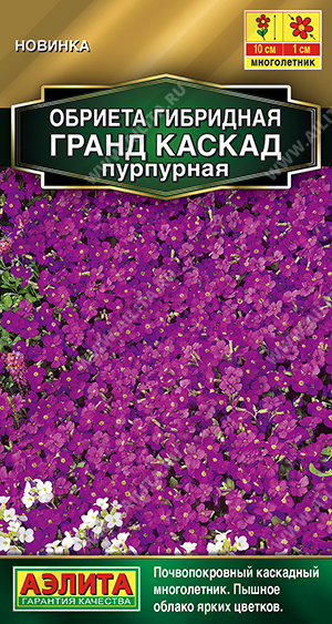 картинка Обриета Гранд каскад пурпурная 0,05г ц/п (Аэлита) Новинка магазин Одежда+ являющийся официальным дистрибьютором в России 