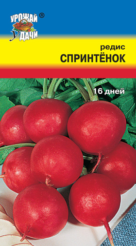 картинка Редис Спринтенок 1г ц/п (УУ) 16 дней! магазин Одежда+ являющийся официальным дистрибьютором в России 