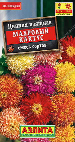 картинка Цинния Махровый кактус, смесь 0,3г ц/п (Аэлита) магазин Одежда+ являющийся официальным дистрибьютором в России 