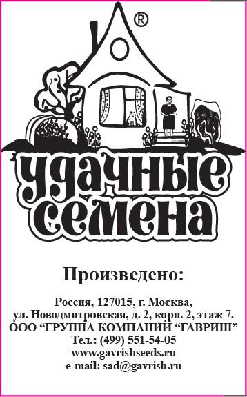 картинка Огурец Журавленок F1 0,2г б/п (Гавриш) Уд.с. магазин Одежда+ являющийся официальным дистрибьютором в России 