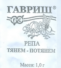 картинка Репа Тянем-потянем 1г б/п (Гавриш) магазин Одежда+ являющийся официальным дистрибьютором в России 