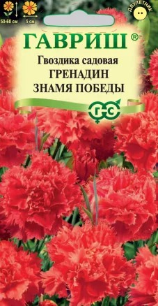 картинка Гвоздика гренадин Знамя Победы 0,05г ц/п (Гавриш) магазин Одежда+ являющийся официальным дистрибьютором в России 