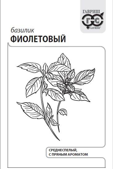 картинка Базилик Фиолетовый 0,3г б/п (Гавриш) магазин Одежда+ являющийся официальным дистрибьютором в России 