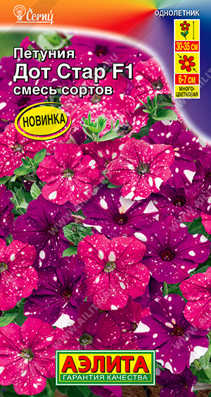 картинка Петуния Дот Стар Смесь F1 7шт ц/п (Аэлита) магазин Одежда+ являющийся официальным дистрибьютором в России 