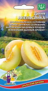 картинка Дыня Апельсинка 10шт ц/п (УД) ранний, 0,6кг магазин Одежда+ являющийся официальным дистрибьютором в России 