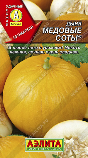 картинка Дыня Медовые соты 1г ц/п (Аэлита) ср/спелая.до 2кг магазин Одежда+ являющийся официальным дистрибьютором в России 