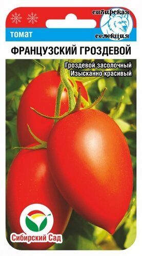 картинка Томат Французский Гроздевой 20шт (СибСад)  магазин Одежда+ являющийся официальным дистрибьютором в России 