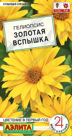 картинка Гелиопсис Золотая вспышка 0,1г ц/п (Аэлита) Новинка магазин Одежда+ являющийся официальным дистрибьютором в России 