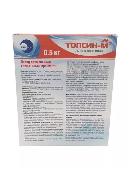 картинка Топсин-М, СП 10г (Агро Кроп Протекшн) 5/15/150  магазин Одежда+ являющийся официальным дистрибьютором в России 