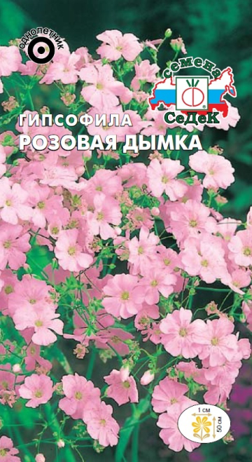 Гипсофила Розовая дымка 0,2г ц/п (Седек) 