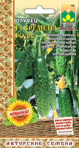 картинка Огурец Времена года F1 10шт (Манул) магазин Одежда+ являющийся официальным дистрибьютором в России 