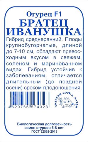 картинка Огурец Братец Иванушка 0,3г б/п (З/Сотка)  магазин Одежда+ являющийся официальным дистрибьютором в России 
