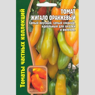 картинка Томат Жигало Оранжевый 10шт (Григорьев) магазин Одежда+ являющийся официальным дистрибьютором в России 